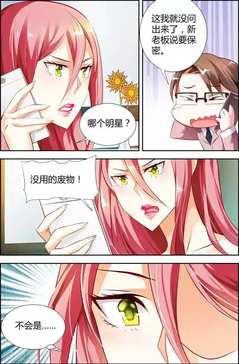 主人，请解开第21话