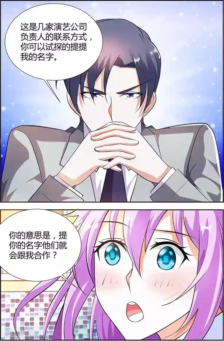 主人，请解开第22话