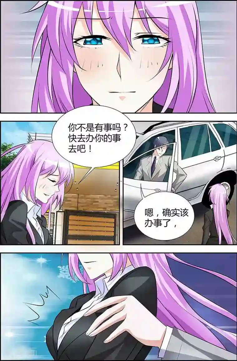 主人，请解开第22话