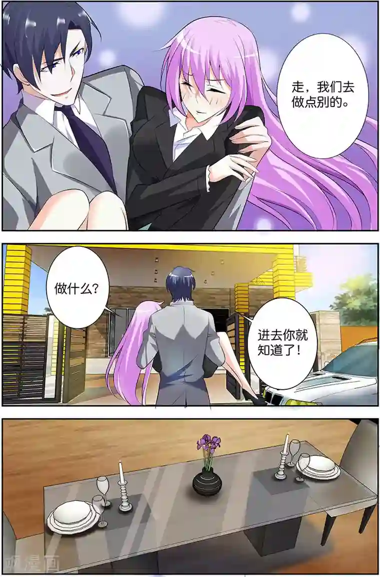 主人，请解开第22话