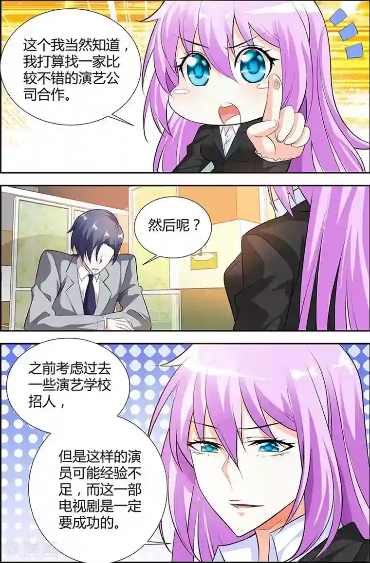 主人，请解开第22话