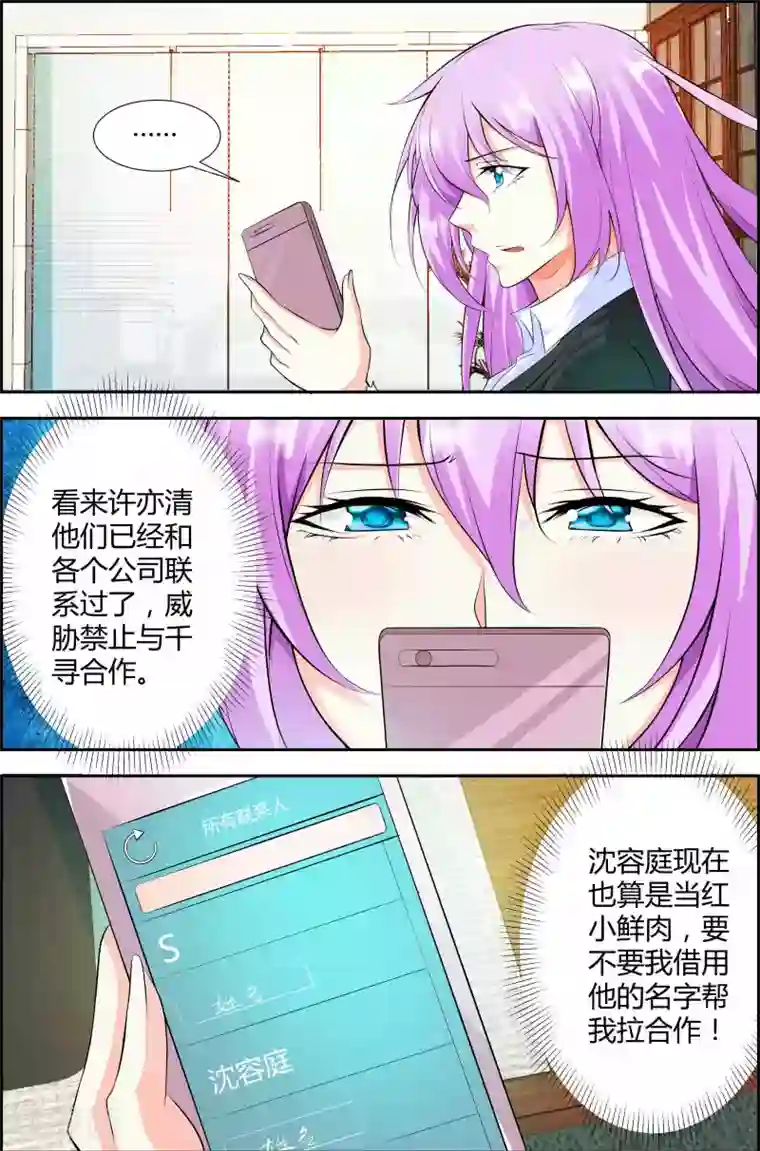 主人，请解开第23话