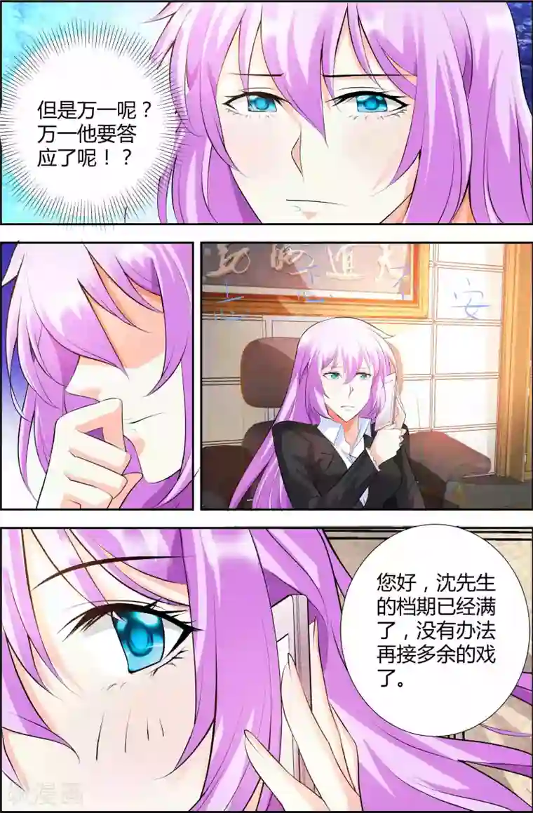 主人，请解开第23话