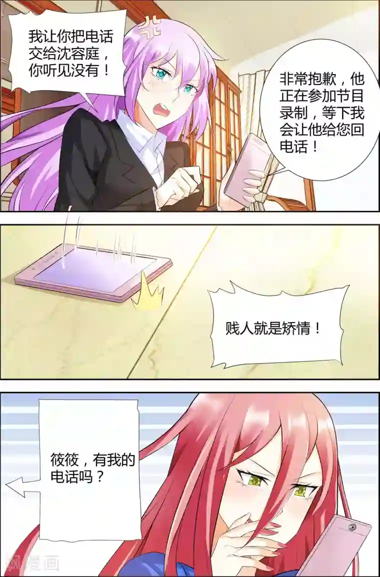 主人，请解开第23话