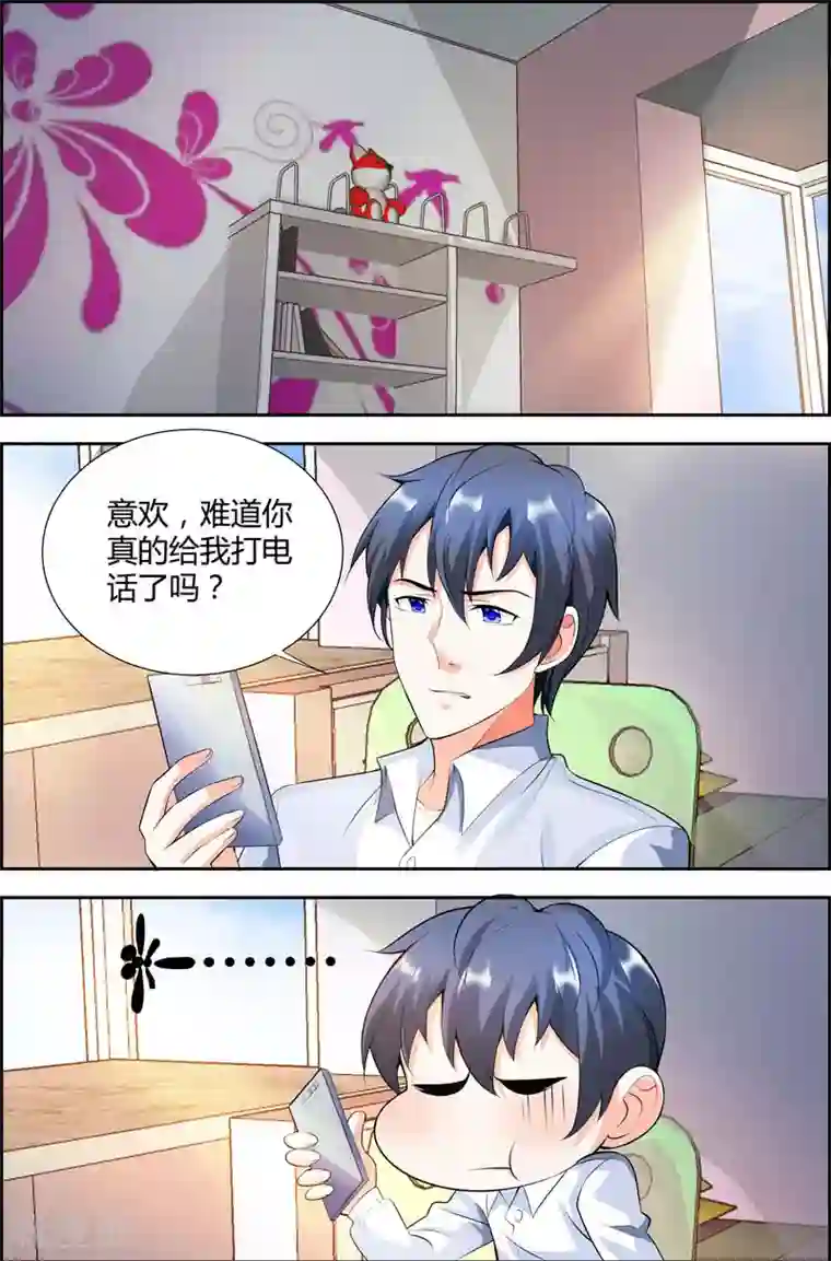 主人，请解开第24话