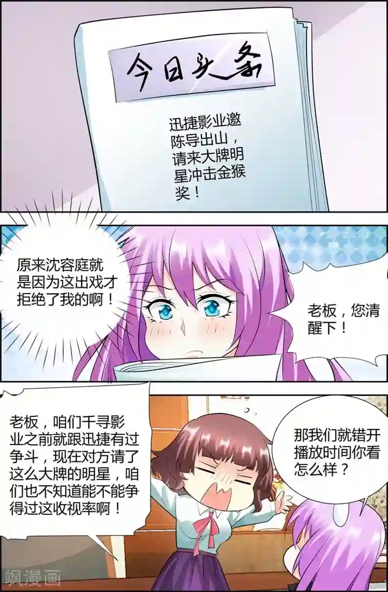 主人，请解开第24话