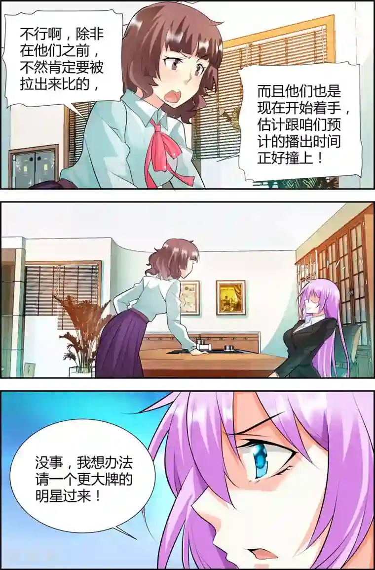 主人，请解开第24话