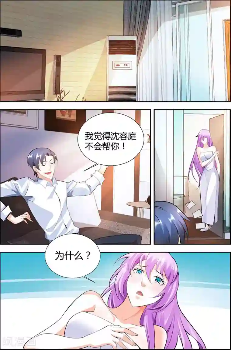 主人，请解开第24话