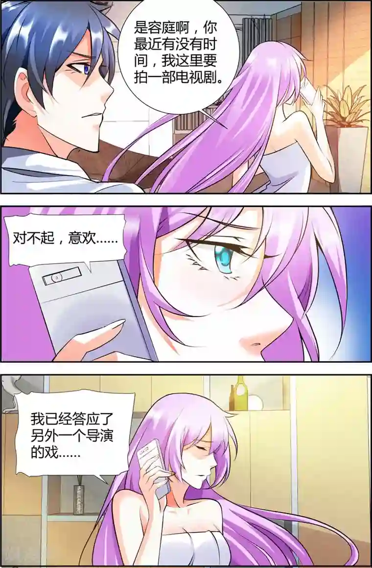 主人，请解开第24话