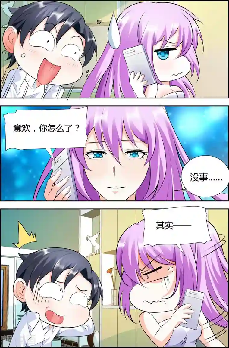 主人，请解开第24话