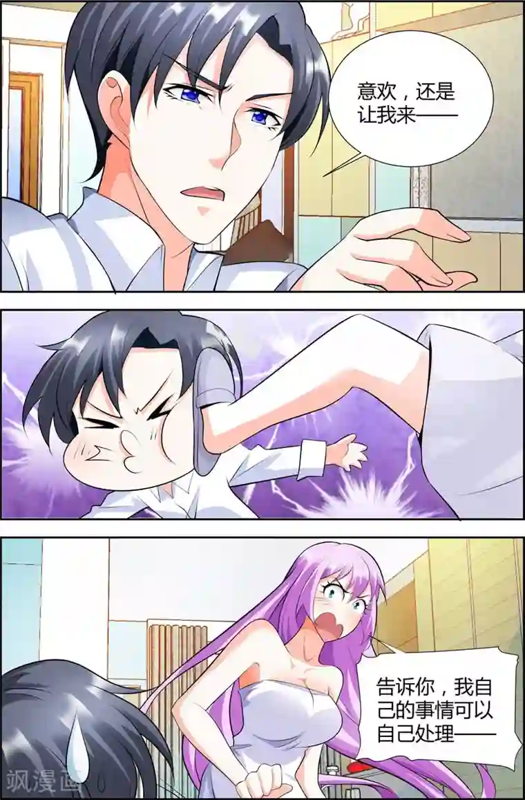 主人，请解开第24话