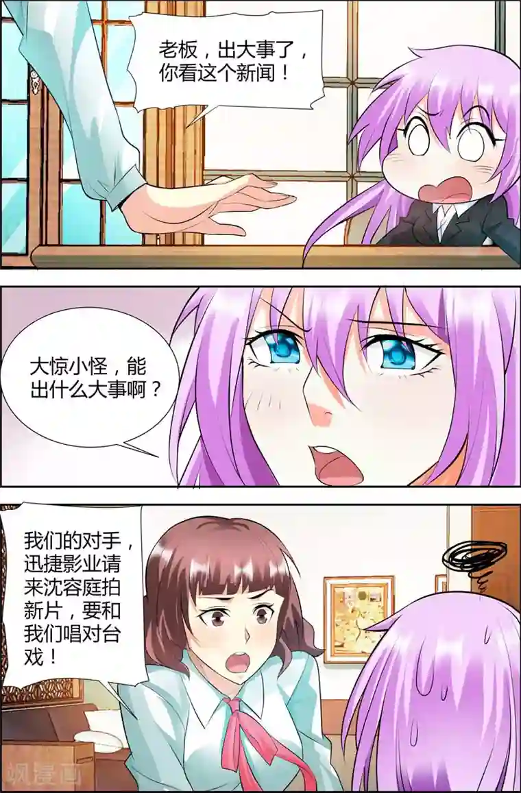 主人，请解开第24话