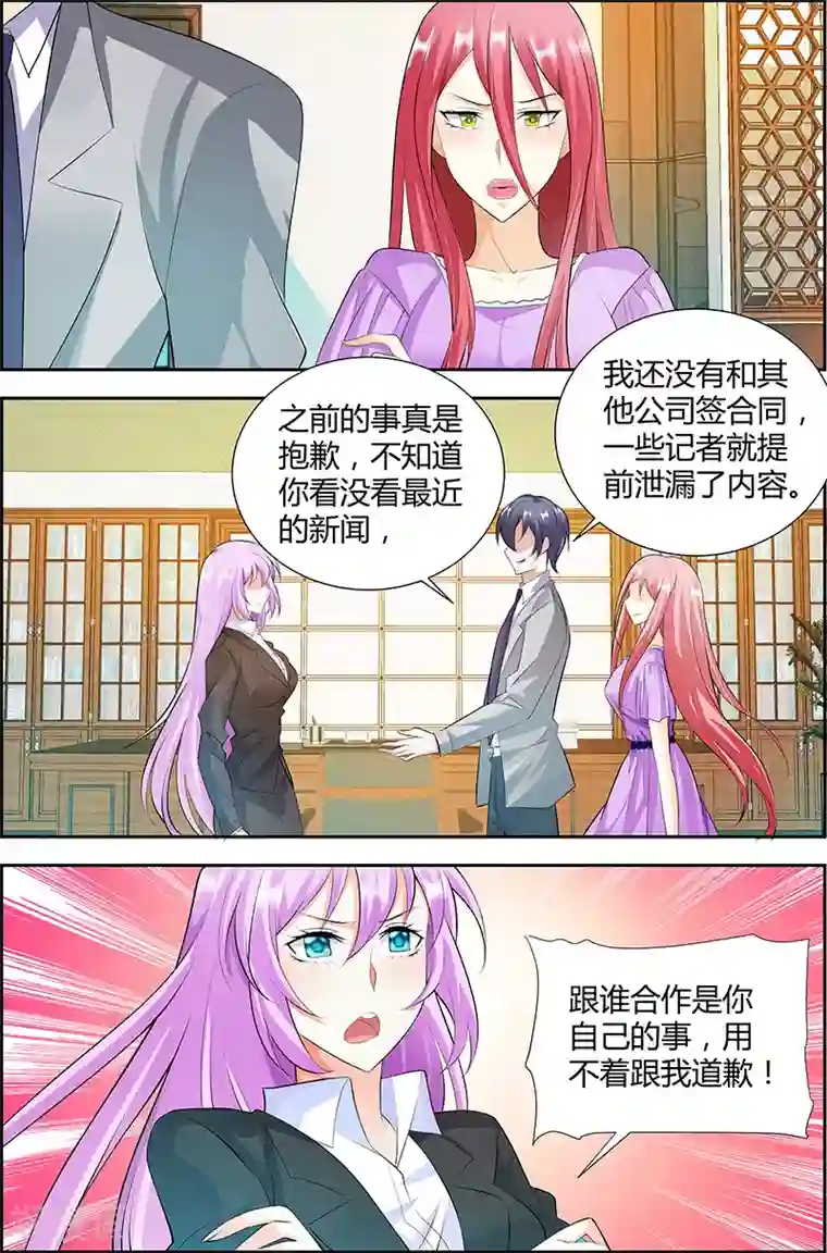 跳芭蕾舞的男生鼓的很高第25话