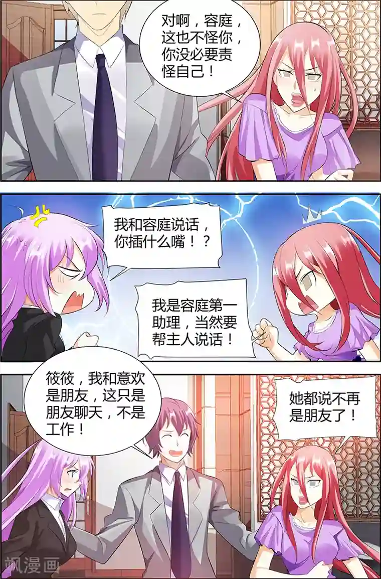 跳芭蕾舞的男生鼓的很高第25话