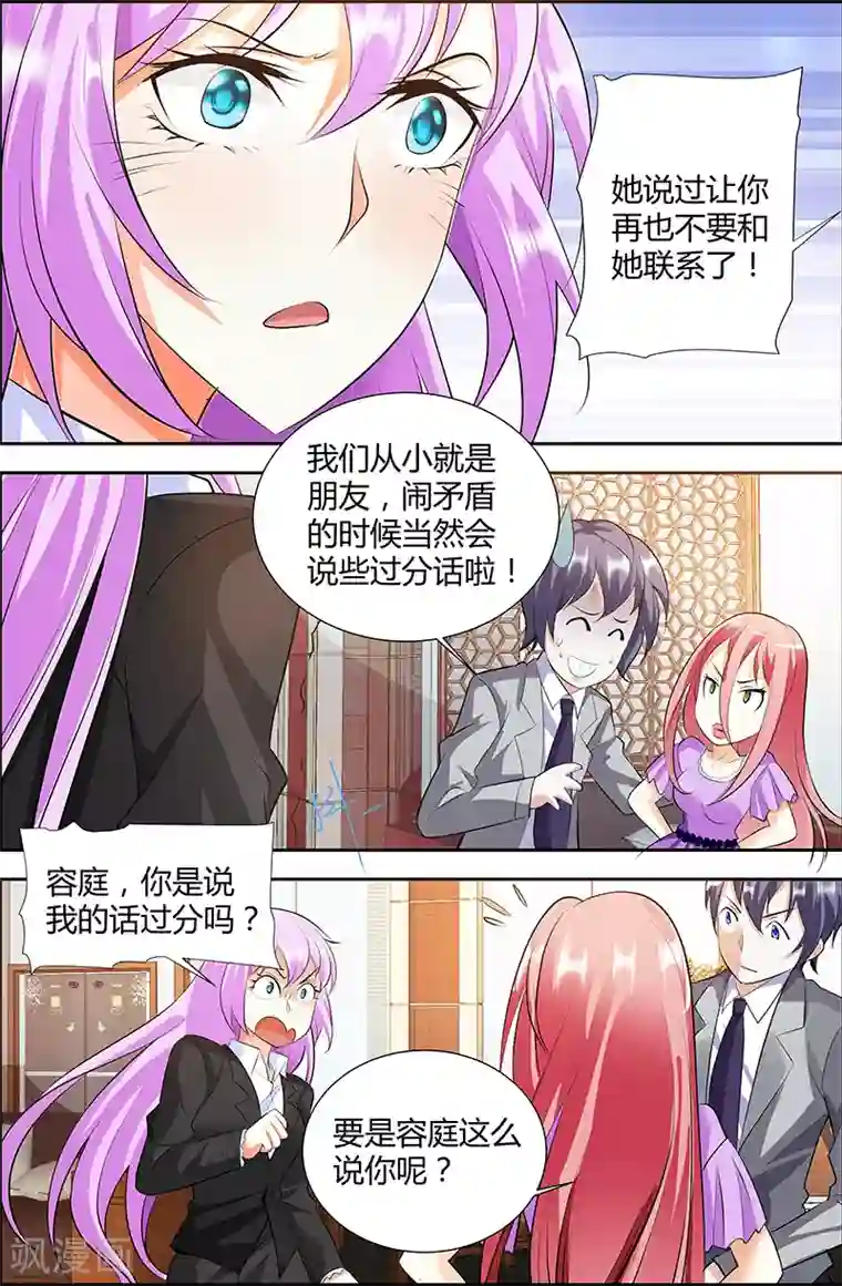 跳芭蕾舞的男生鼓的很高第25话