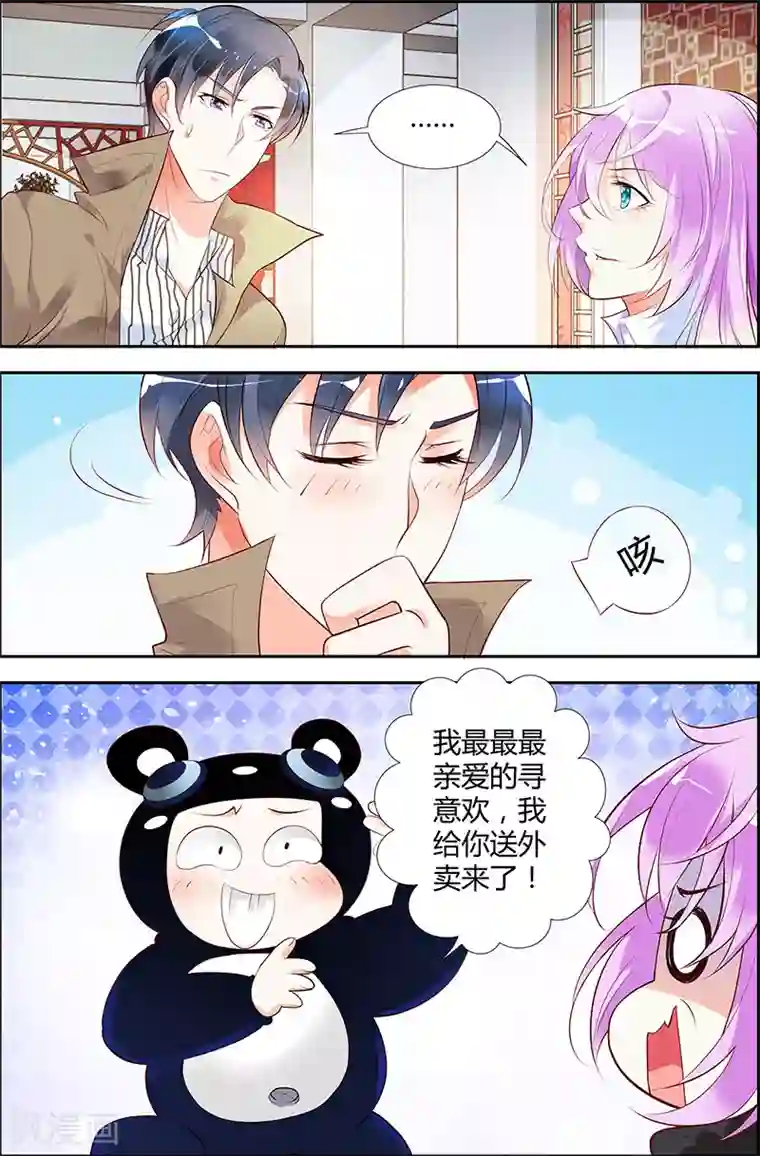 主人，请解开第26话