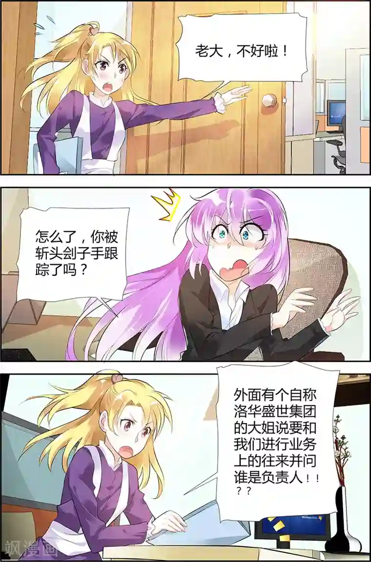 主人，请解开第26话