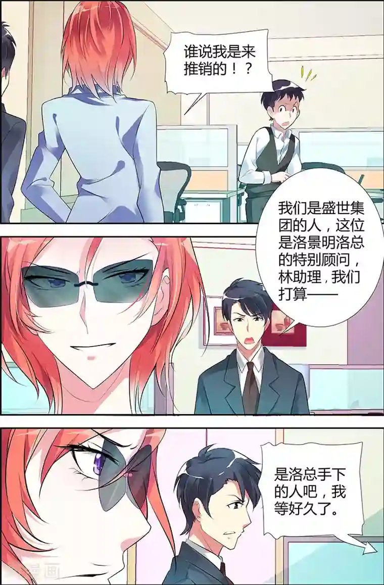 主人，请解开第27话