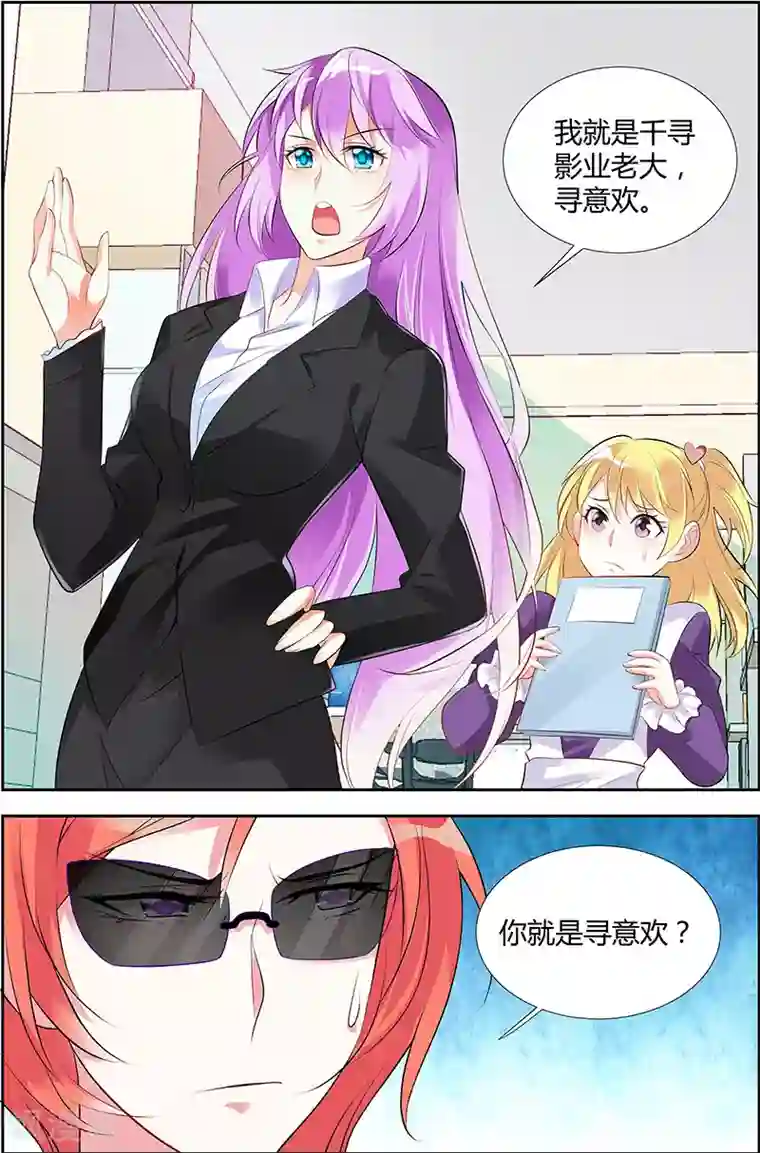 主人，请解开第27话