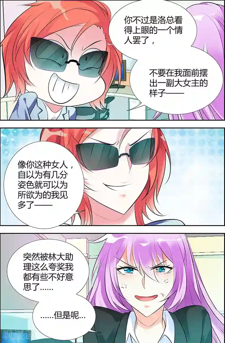 主人，请解开第27话