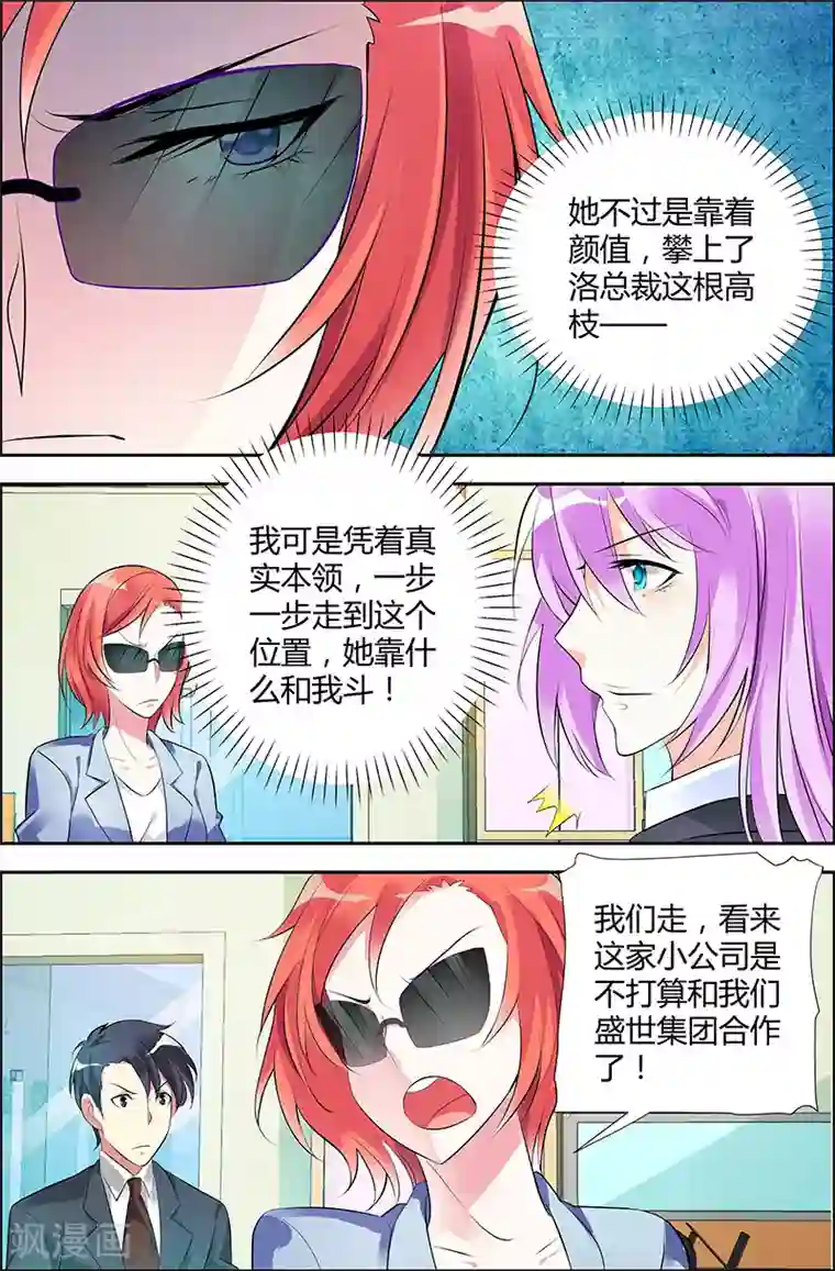 主人，请解开第27话