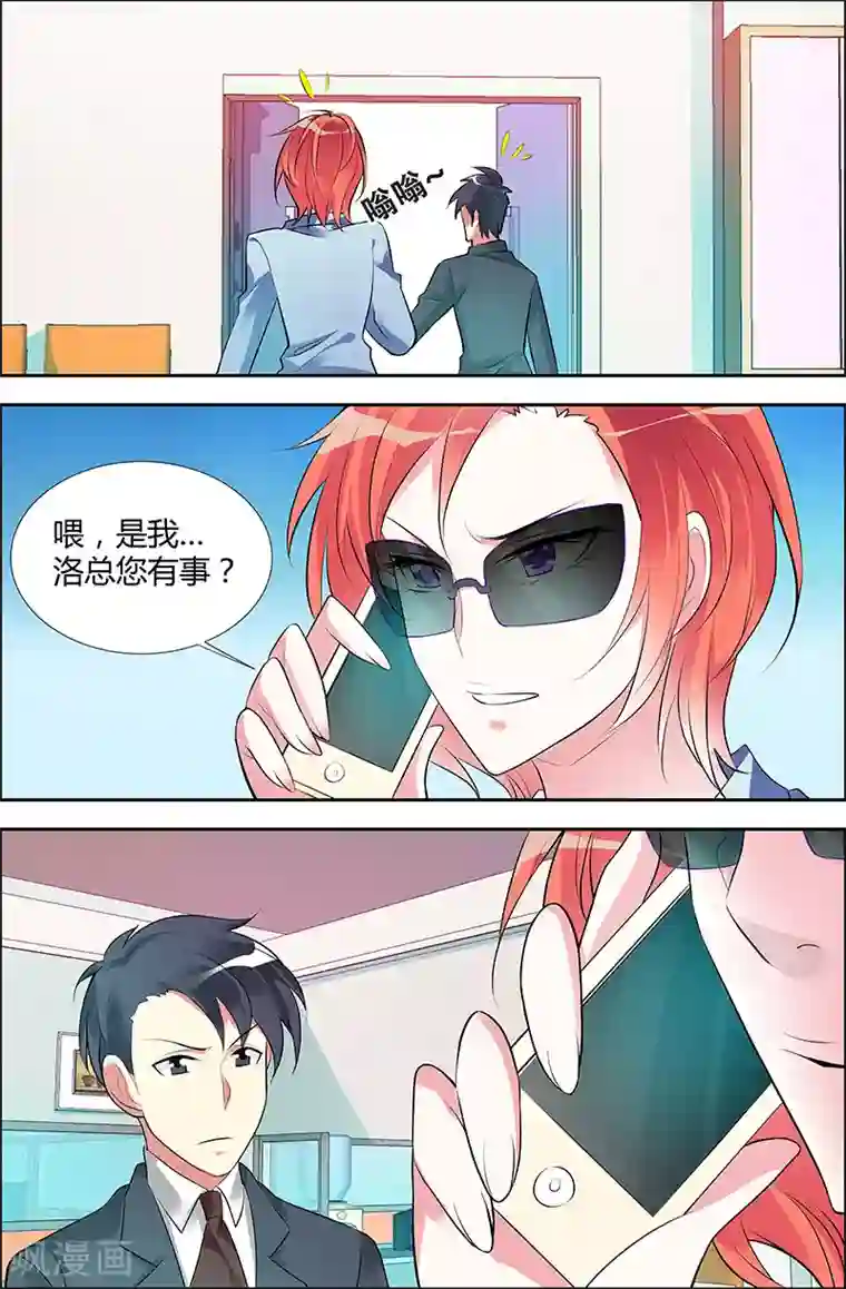 主人，请解开第27话