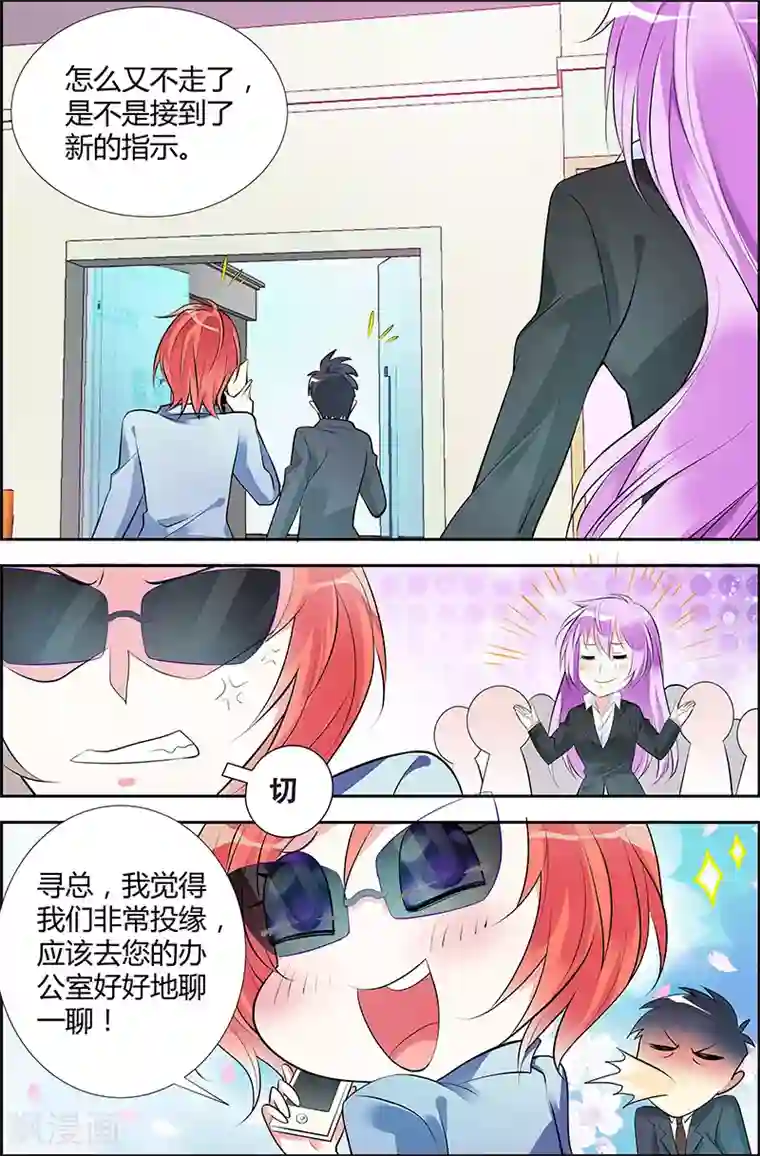 主人，请解开第27话