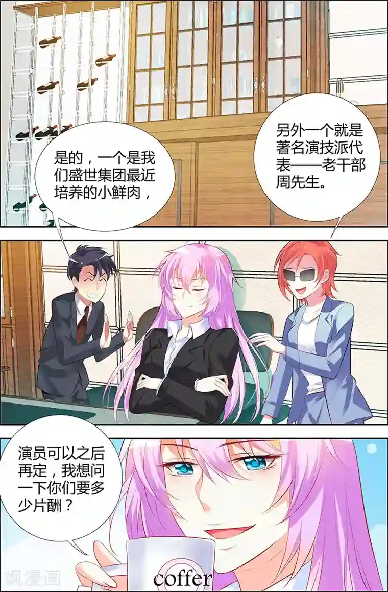 主人，请解开第28话