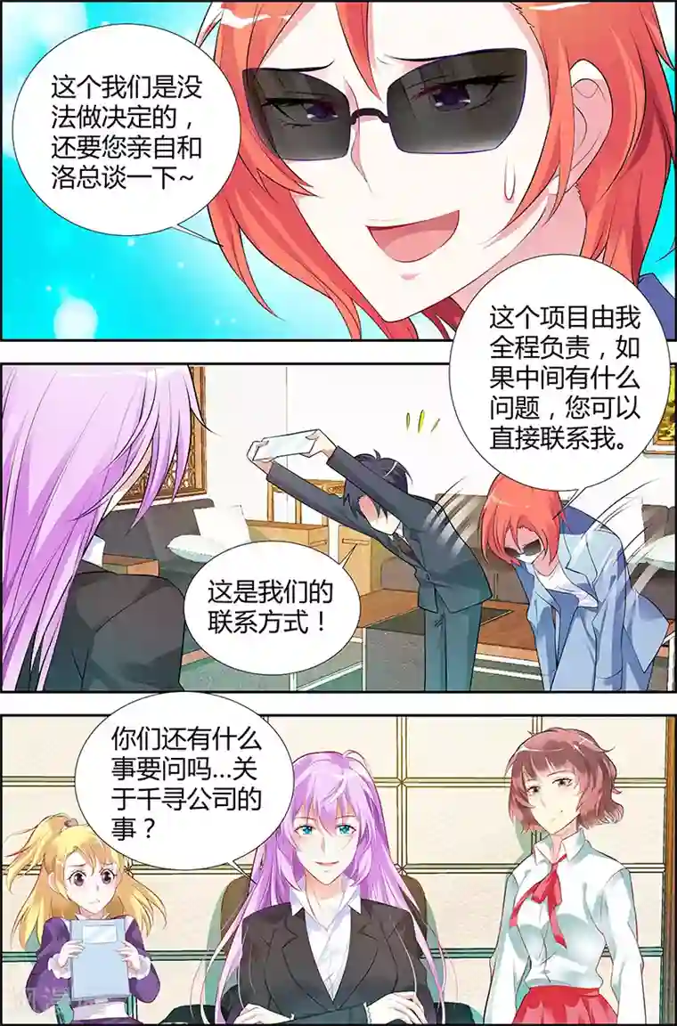 主人，请解开第28话