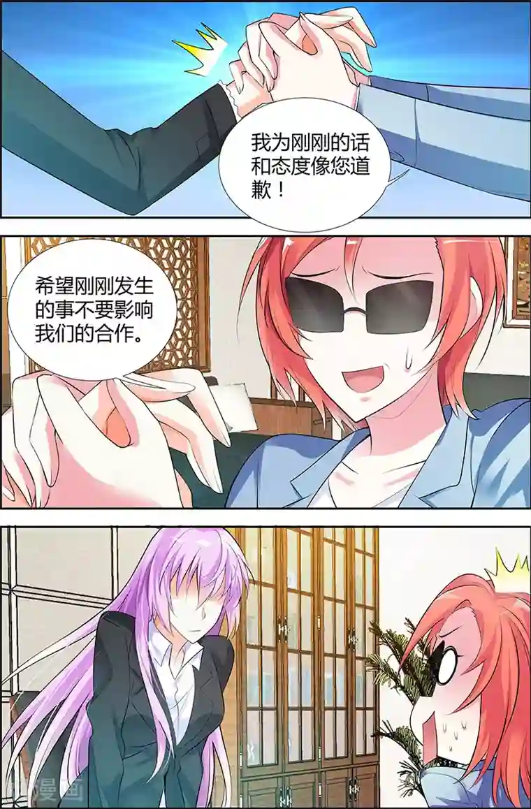 主人，请解开第28话