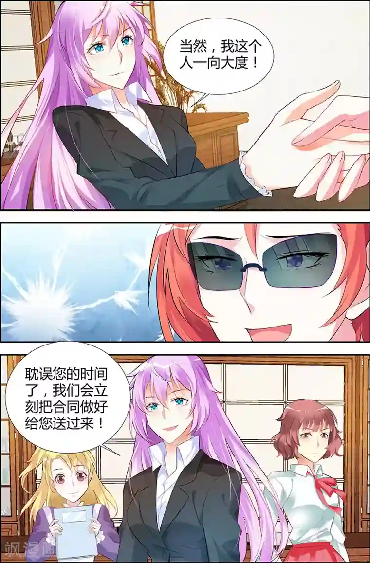 主人，请解开第28话