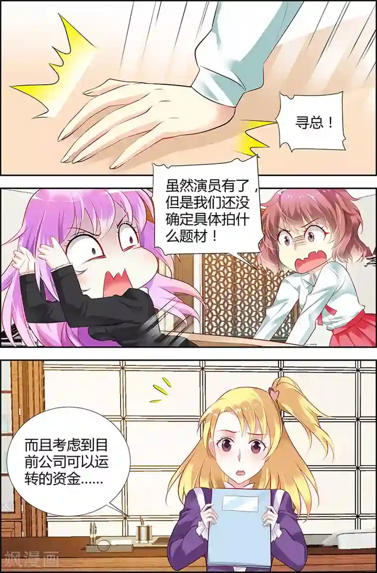 主人，请解开第28话