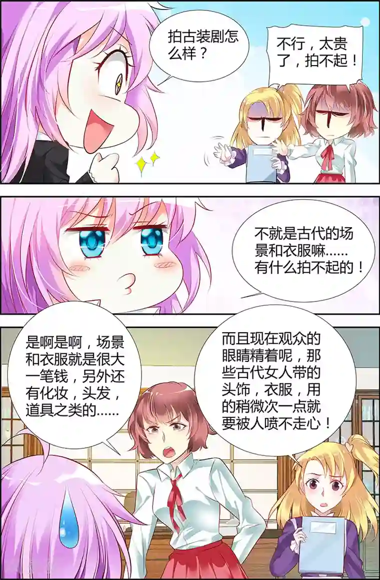 主人，请解开第28话