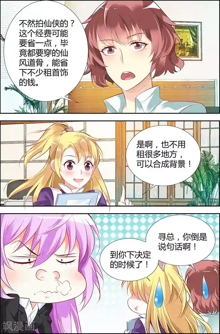 主人，请解开第28话