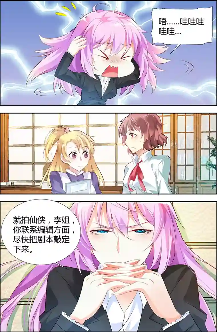 主人，请解开第28话