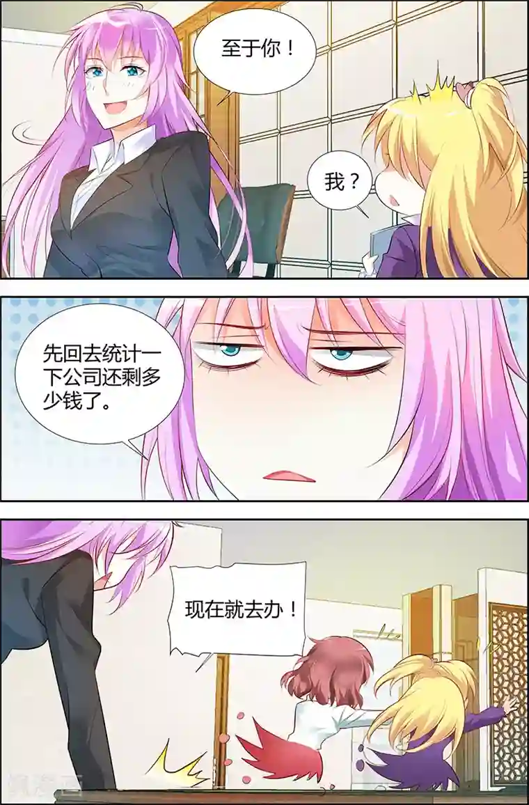 主人，请解开第28话