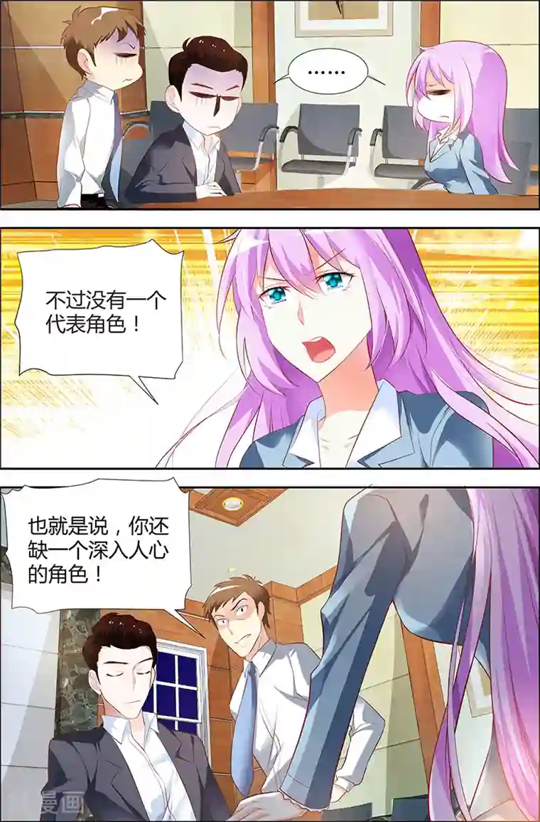 主人，请解开第29话