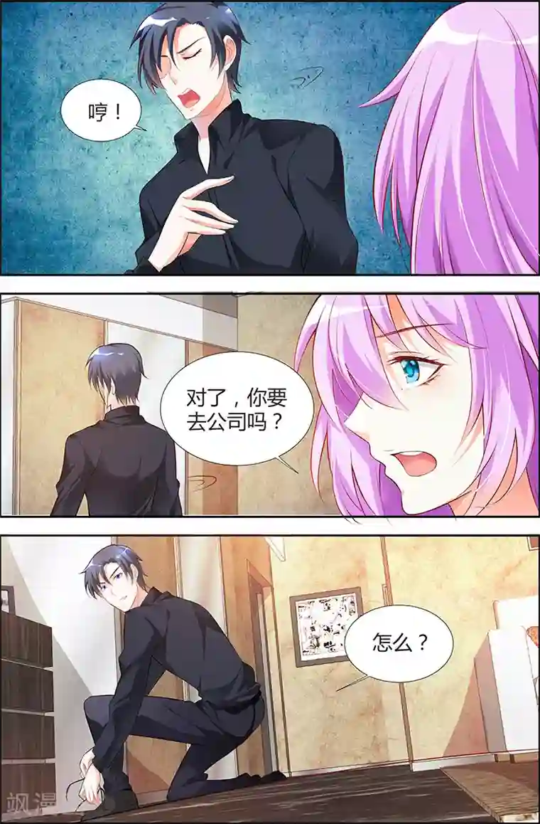 主人，请解开第29话