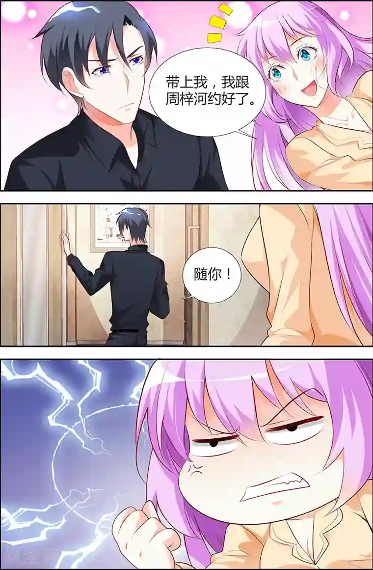 主人，请解开第29话