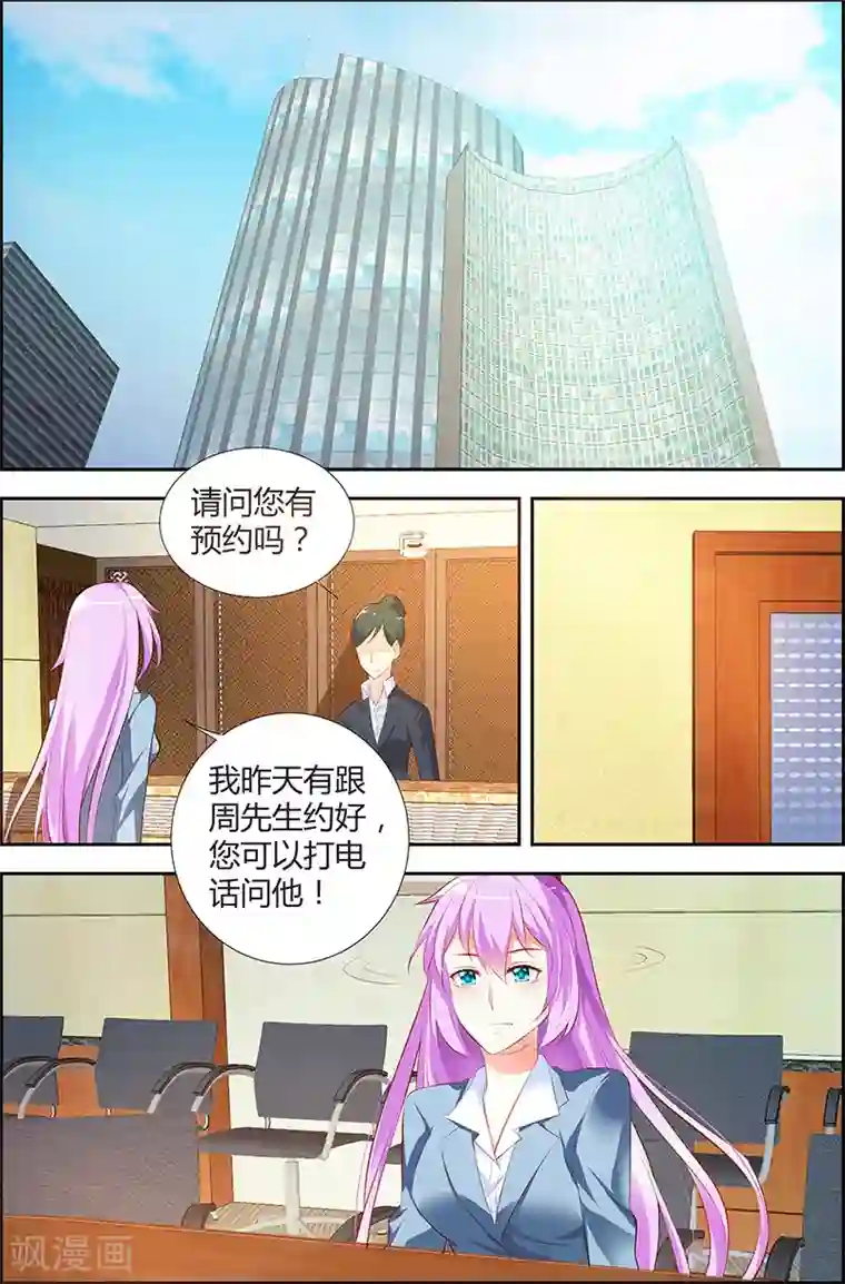 主人，请解开第29话