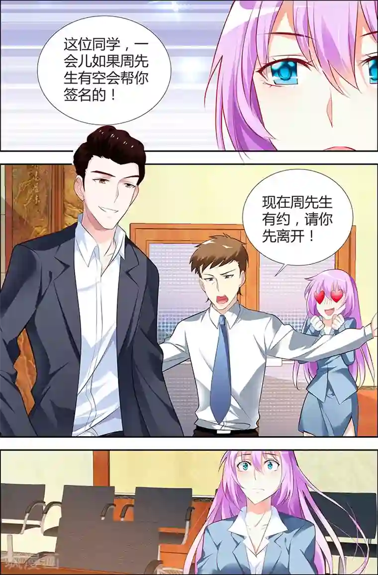 主人，请解开第29话