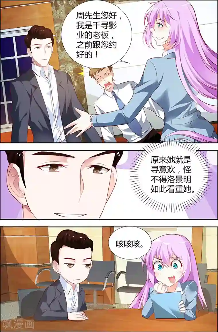 主人，请解开第29话