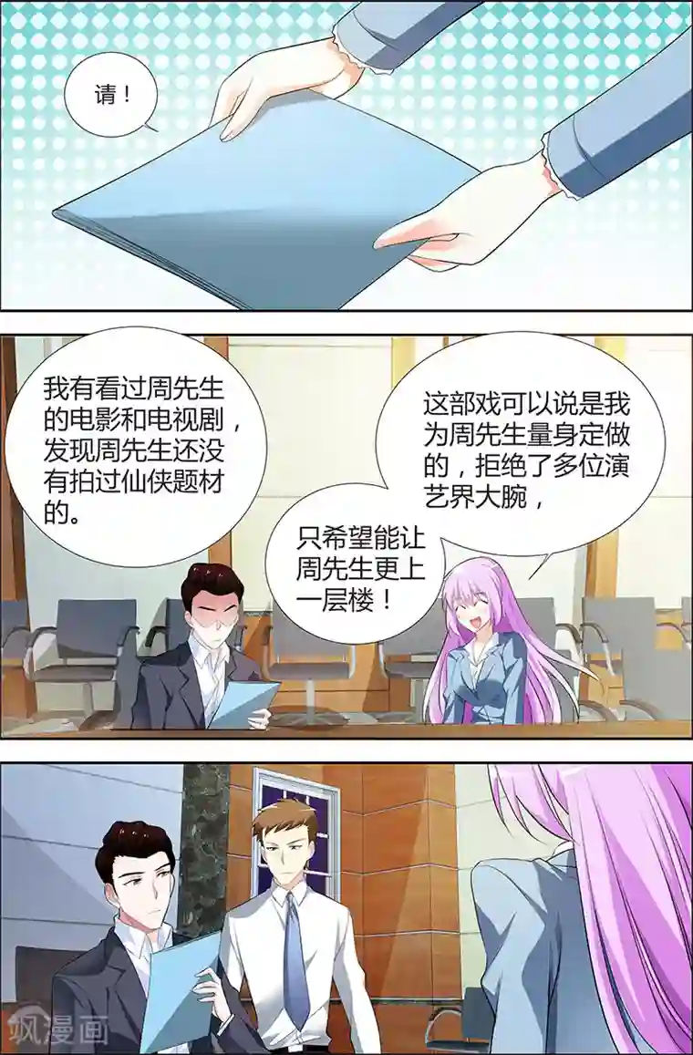 主人，请解开第29话