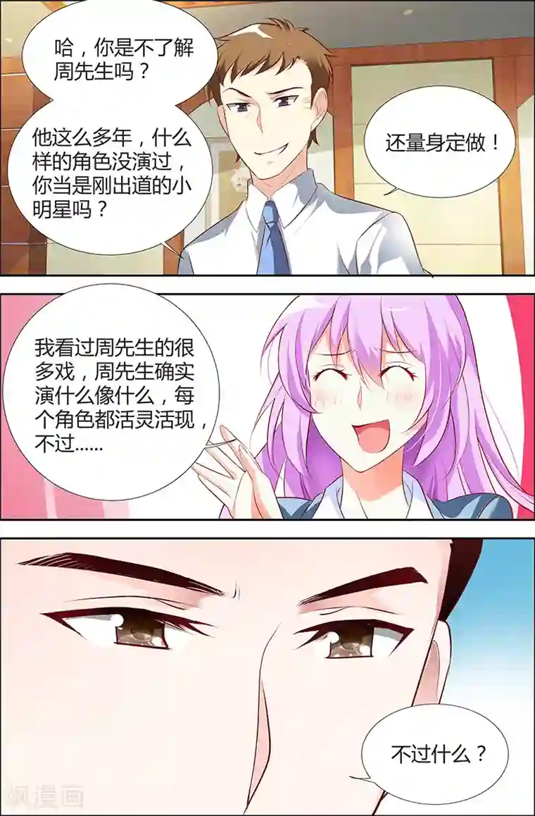 主人，请解开第29话