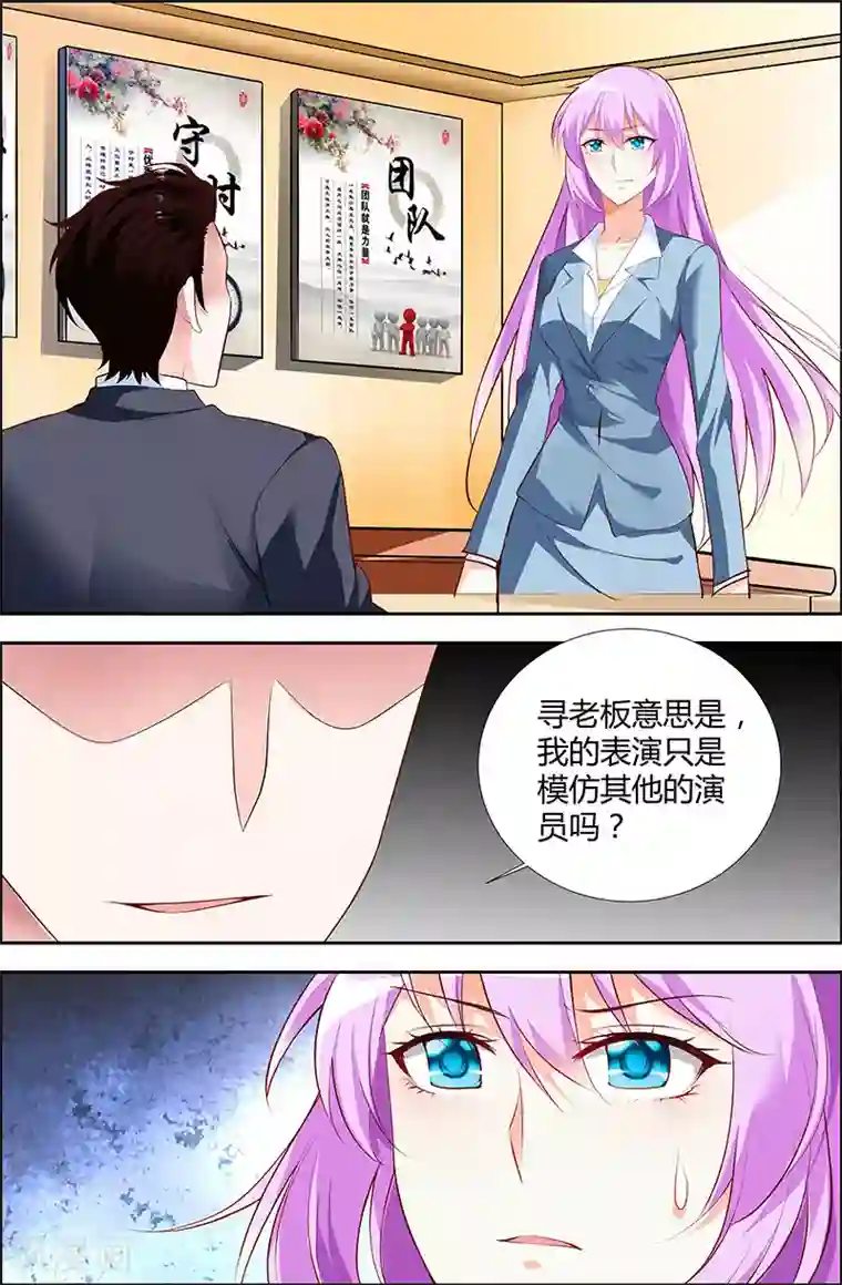 主人，请解开第30话