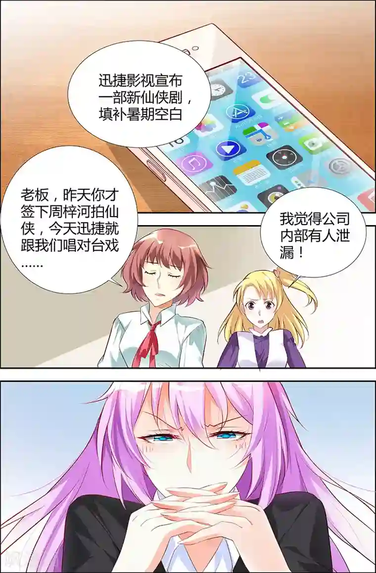 主人，请解开第30话