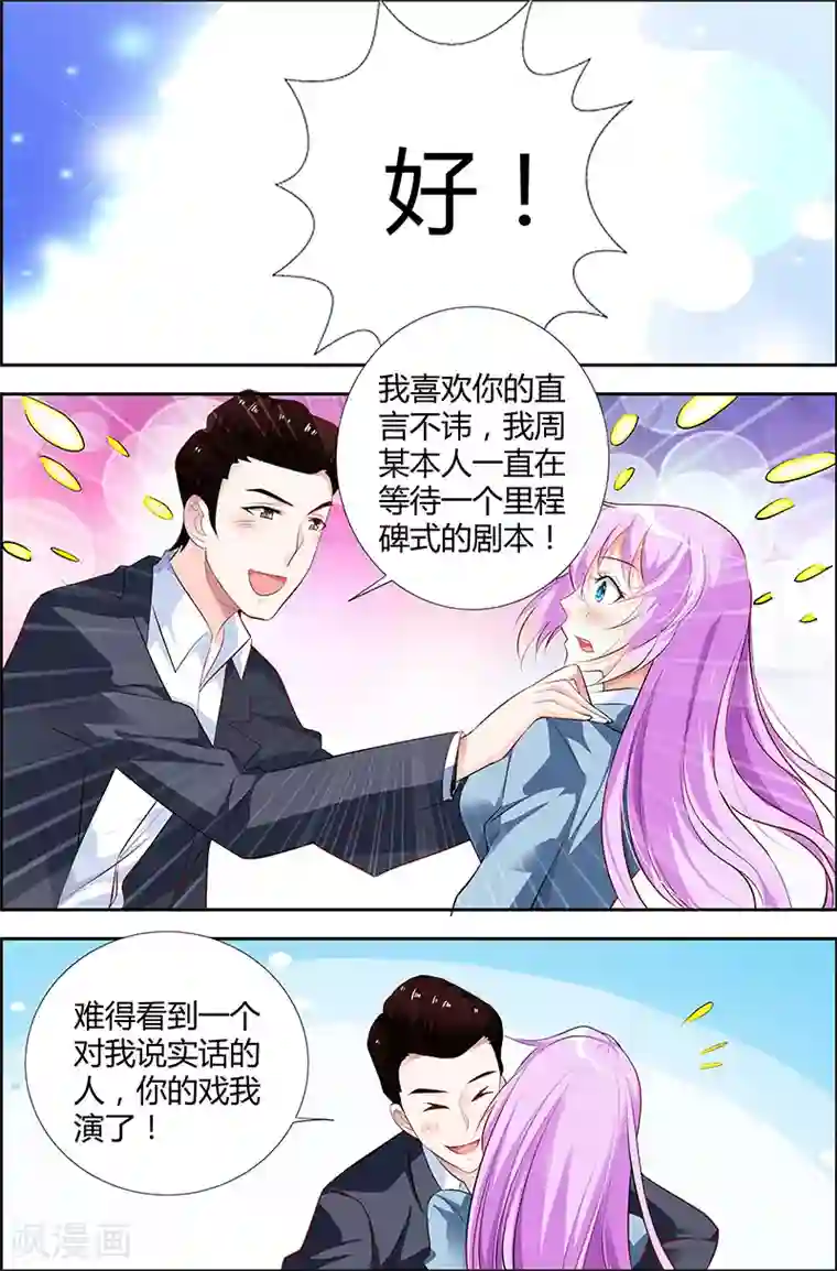 主人，请解开第30话