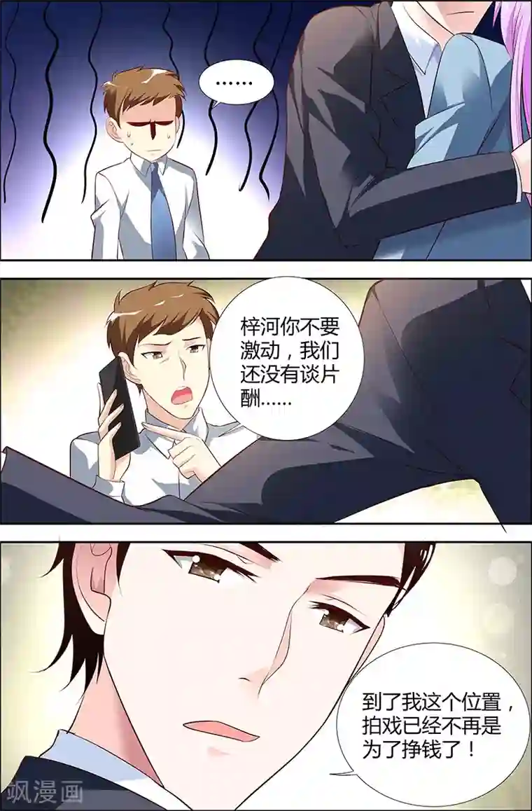 主人，请解开第30话