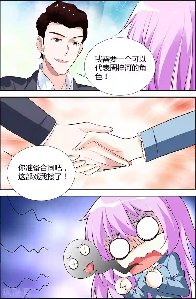 主人，请解开第30话