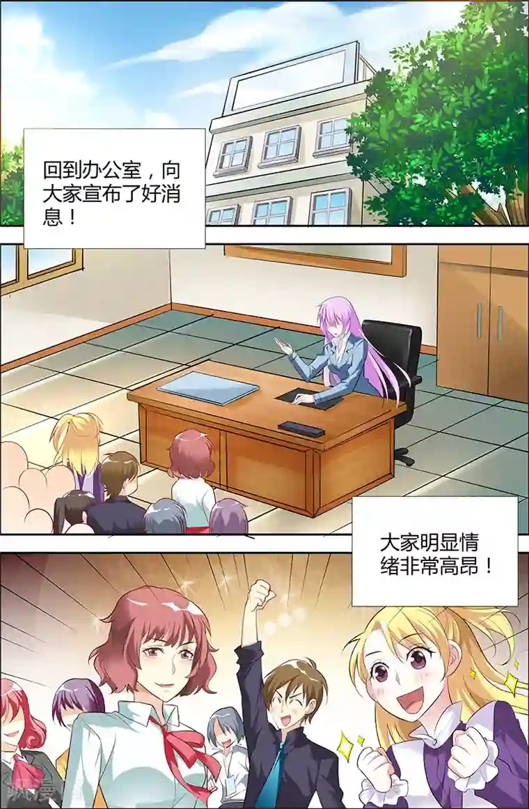 主人，请解开第30话